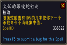 《魔獸世界》9.0野獸控制獵傳說(shuō)之力屬性及獲取方式介紹