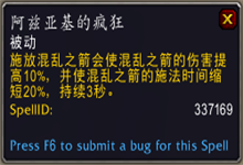 《魔獸世界》9.0毀滅術(shù)傳說之力屬性及獲取方式介紹