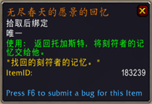 《魔獸世界》9.0恢復(fù)德傳說之力屬性及獲取方式介紹