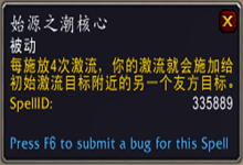 《魔獸世界》9.0恢復(fù)薩傳說(shuō)之力屬性及獲取方式介紹
