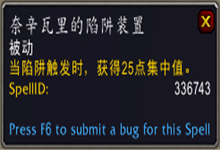 《魔獸世界》9.0獵人通用傳說之力屬性及獲取方式介紹