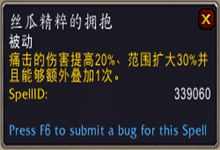 《魔獸世界》9.0守護德傳說之力屬性及獲取方式介紹