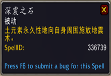 《魔獸世界》9.0薩滿通用傳說之力屬性及獲取方式介紹