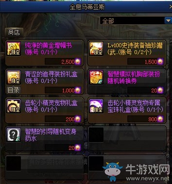 《DNF》智慧模擬機活動 免費白嫖黃金書