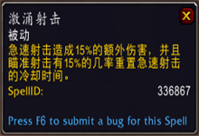 《魔獸世界》9.0射擊獵傳說之力屬性及獲取方式介紹