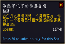 《魔獸世界》9.0惡魔術(shù)傳說(shuō)之力屬性及獲取方式介紹