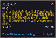 《魔獸世界》9.0酒仙傳說之力屬性及獲取方式介紹
