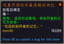 《魔獸世界》9.0酒仙傳說之力屬性及獲取方式介紹
