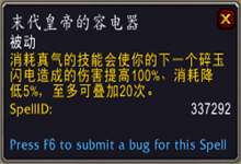 《魔獸世界》9.0踏風(fēng)傳說(shuō)之力屬性及獲取方式介紹