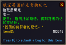 《魔獸世界》9.0薩滿通用傳說之力屬性及獲取方式介紹