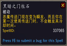 《魔獸世界》9.0術(shù)士通用傳說(shuō)之力屬性及獲取方式介紹