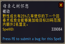 《魔獸世界》9.0恢復(fù)德傳說之力屬性及獲取方式介紹