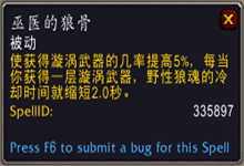 《魔獸世界》9.0增強(qiáng)薩傳說之力屬性及獲取方式介紹