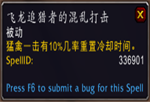 《魔獸世界》9.0生存獵傳說之力屬性及獲取方式介紹