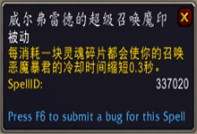 《魔獸世界》9.0術(shù)士通用傳說(shuō)之力屬性及獲取方式介紹