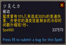 《魔獸世界》9.0酒仙傳說之力屬性及獲取方式介紹