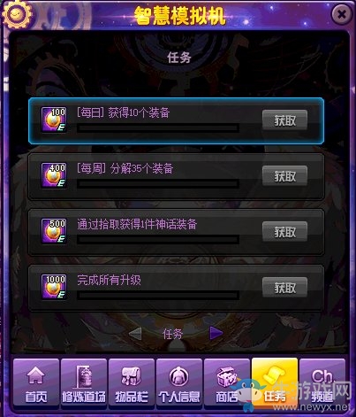 《DNF》智慧模擬機活動 免費白嫖黃金書