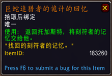 《魔獸世界》9.0射擊獵傳說之力屬性及獲取方式介紹