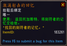 《魔獸世界》9.0射擊獵傳說之力屬性及獲取方式介紹
