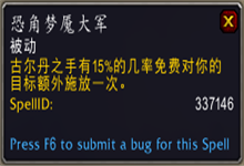 《魔獸世界》9.0惡魔術(shù)傳說(shuō)之力屬性及獲取方式介紹