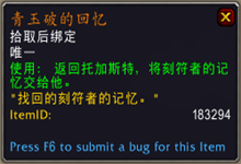 《魔獸世界》9.0踏風(fēng)傳說(shuō)之力屬性及獲取方式介紹