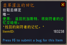 《魔獸世界》9.0恢復(fù)德傳說之力屬性及獲取方式介紹