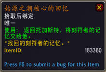 《魔獸世界》9.0恢復(fù)薩傳說(shuō)之力屬性及獲取方式介紹