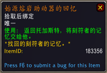 《魔獸世界》9.0增強(qiáng)薩傳說之力屬性及獲取方式介紹