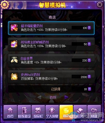 《DNF》智慧模擬機活動 免費白嫖黃金書