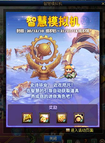 《DNF》智慧模擬機活動 免費白嫖黃金書