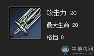 《劍靈》青銅祭品劍屬性介紹