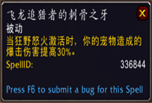 《魔獸世界》9.0野獸控制獵傳說(shuō)之力屬性及獲取方式介紹