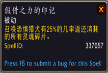 《魔獸世界》9.0術(shù)士通用傳說(shuō)之力屬性及獲取方式介紹