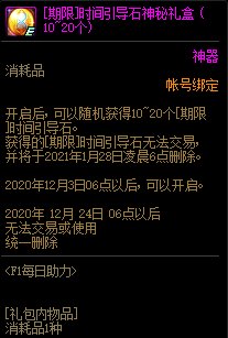 《DNF》F1每日助力活動 登陸即可領(lǐng)取黃金書