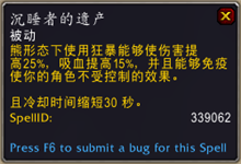 《魔獸世界》9.0守護德傳說之力屬性及獲取方式介紹