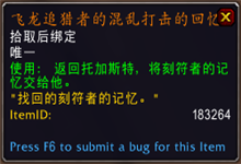《魔獸世界》9.0生存獵傳說之力屬性及獲取方式介紹