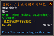 《魔獸世界》9.0毀滅術(shù)傳說之力屬性及獲取方式介紹