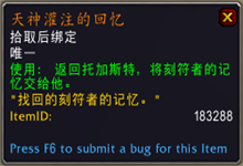 《魔獸世界》9.0酒仙傳說之力屬性及獲取方式介紹