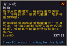 《魔獸世界》9.0踏風(fēng)傳說(shuō)之力屬性及獲取方式介紹