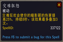 《魔獸世界》9.0痛苦術(shù)傳說之力屬性及獲取方式介紹