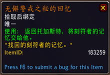 《魔獸世界》9.0射擊獵傳說之力屬性及獲取方式介紹