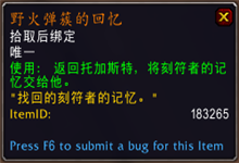 《魔獸世界》9.0生存獵傳說之力屬性及獲取方式介紹