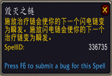 《魔獸世界》9.0薩滿通用傳說之力屬性及獲取方式介紹
