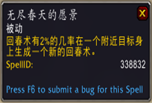 《魔獸世界》9.0恢復(fù)德傳說之力屬性及獲取方式介紹