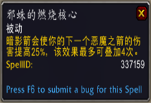 《魔獸世界》9.0惡魔術(shù)傳說(shuō)之力屬性及獲取方式介紹