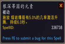 《魔獸世界》9.0薩滿通用傳說之力屬性及獲取方式介紹