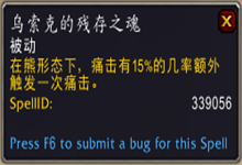 《魔獸世界》9.0守護德傳說之力屬性及獲取方式介紹