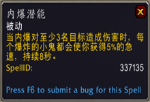 《魔獸世界》9.0惡魔術(shù)傳說(shuō)之力屬性及獲取方式介紹