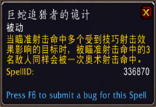 《魔獸世界》9.0射擊獵傳說之力屬性及獲取方式介紹
