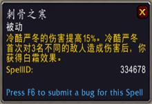 《魔獸世界》9.0冰DK傳說(shuō)之力屬性及獲取方式介紹